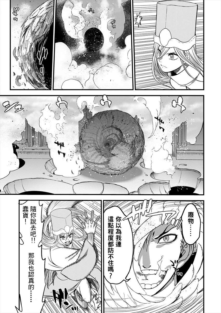 《挂逼杀手 异世界召唤者必须斩尽杀绝》漫画最新章节第3话免费下拉式在线观看章节第【12】张图片