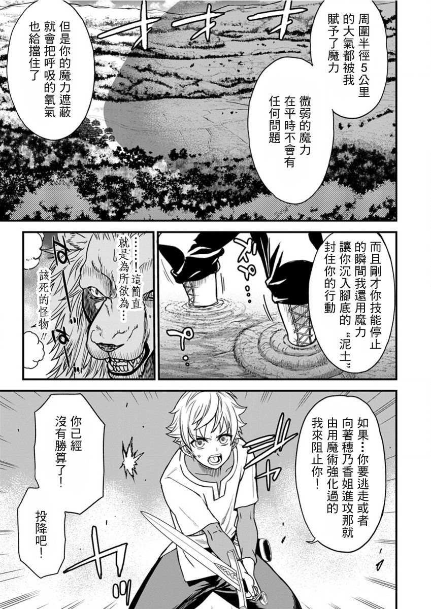 《挂逼杀手 异世界召唤者必须斩尽杀绝》漫画最新章节第13话免费下拉式在线观看章节第【5】张图片