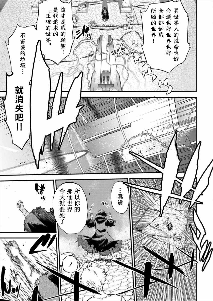 《挂逼杀手 异世界召唤者必须斩尽杀绝》漫画最新章节第1话免费下拉式在线观看章节第【55】张图片