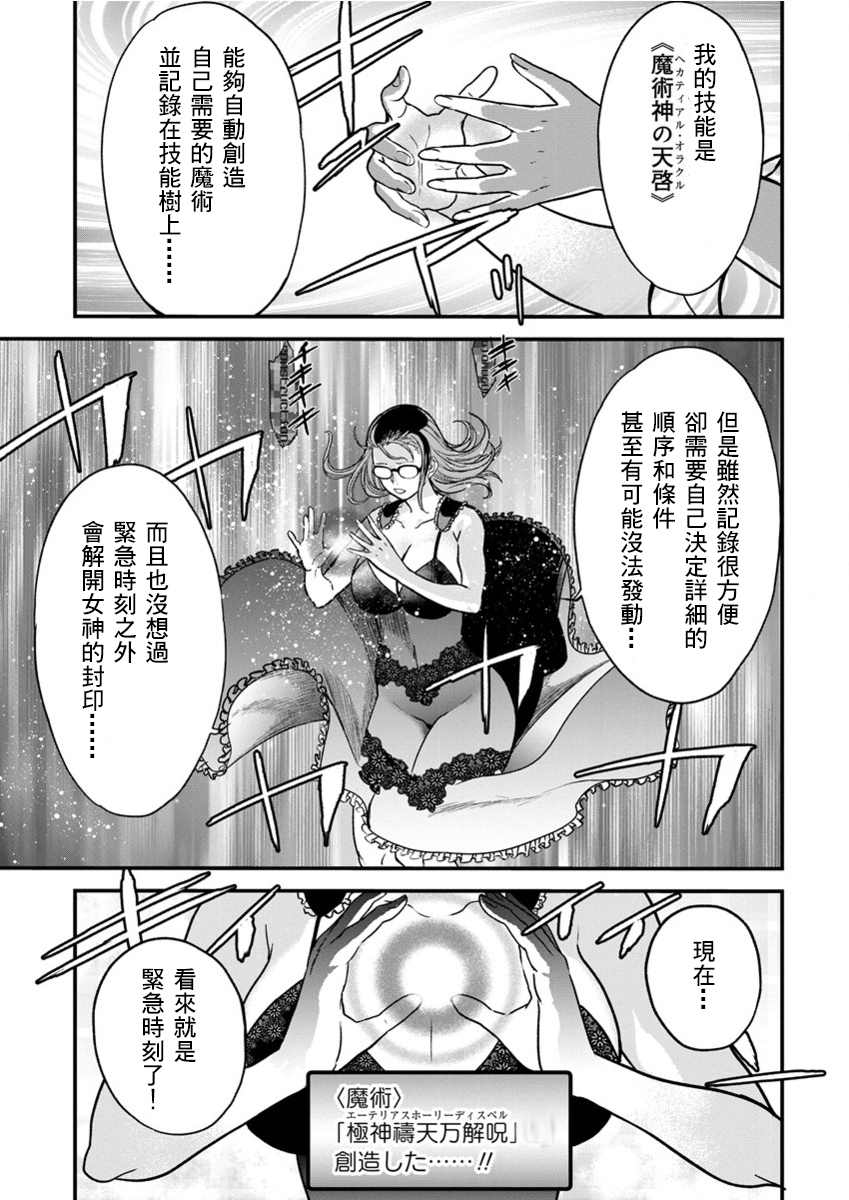 《挂逼杀手 异世界召唤者必须斩尽杀绝》漫画最新章节第9话免费下拉式在线观看章节第【11】张图片