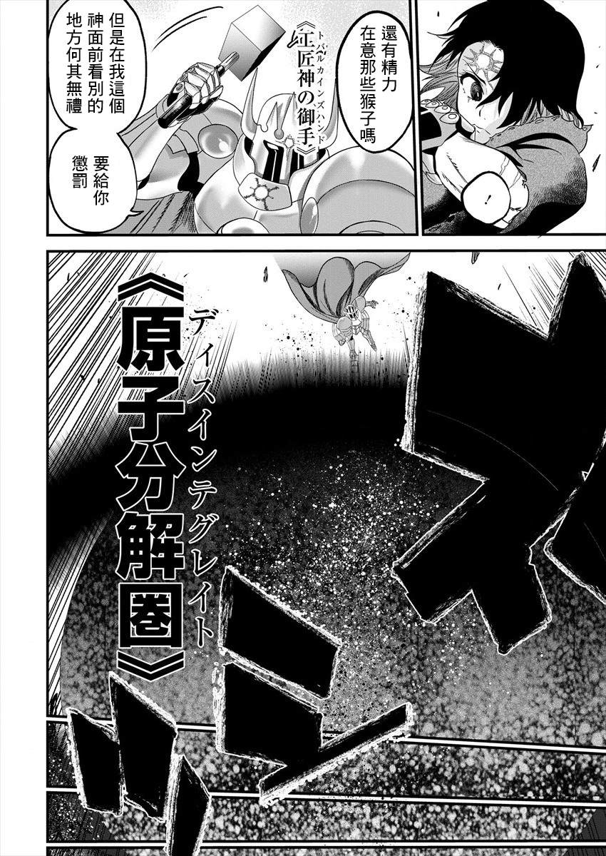 《挂逼杀手 异世界召唤者必须斩尽杀绝》漫画最新章节第2话免费下拉式在线观看章节第【19】张图片