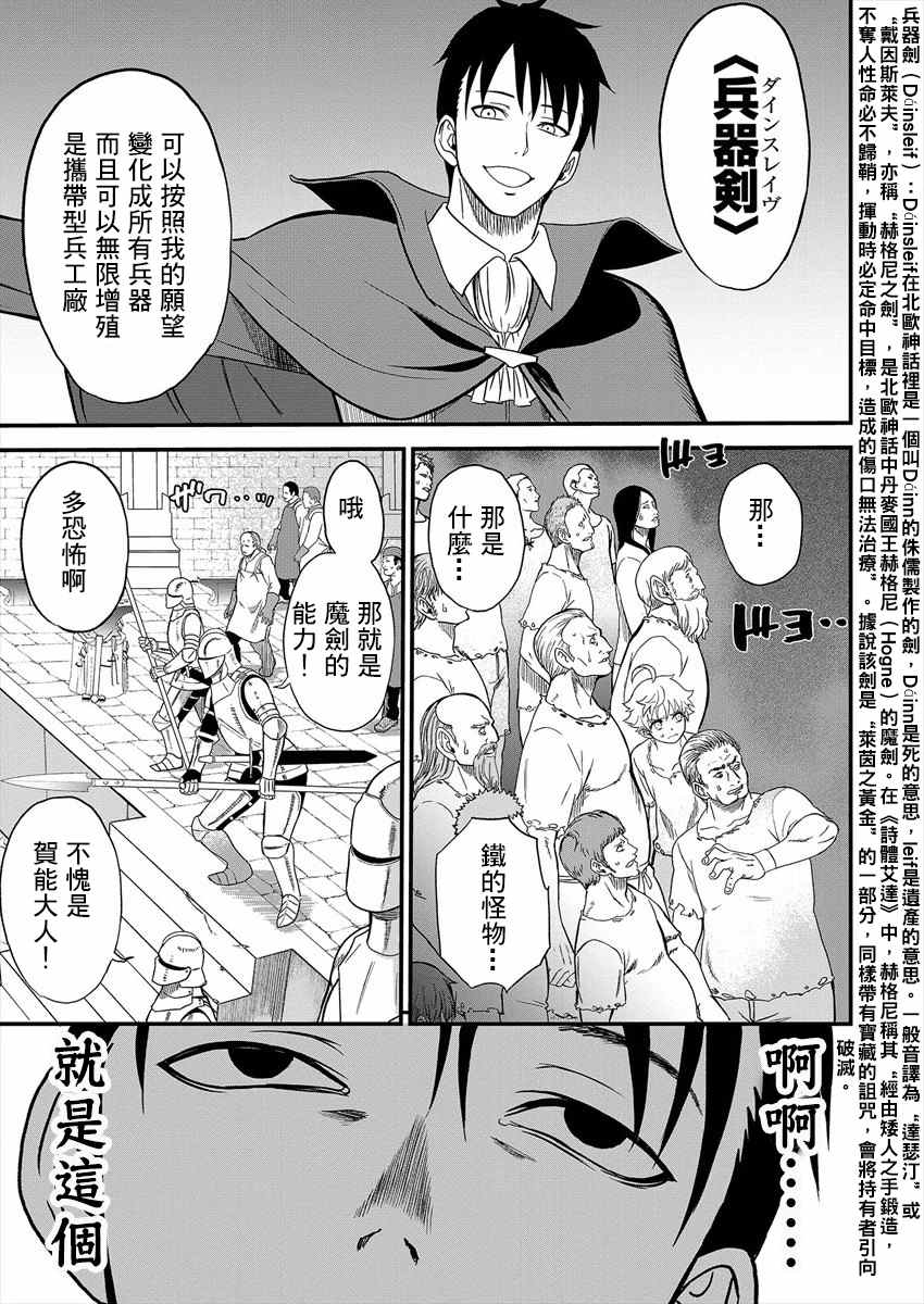 《挂逼杀手 异世界召唤者必须斩尽杀绝》漫画最新章节第1话免费下拉式在线观看章节第【41】张图片