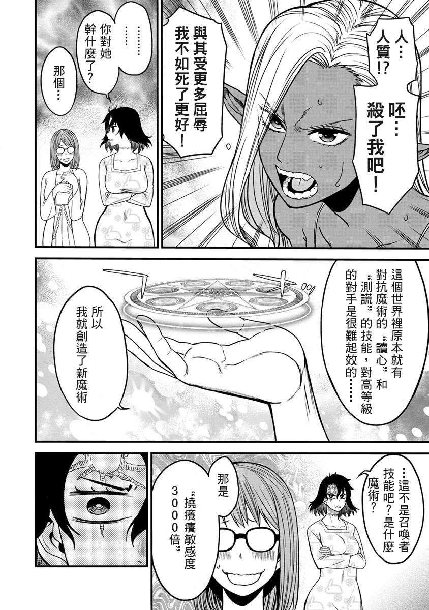 《挂逼杀手 异世界召唤者必须斩尽杀绝》漫画最新章节第15话免费下拉式在线观看章节第【2】张图片