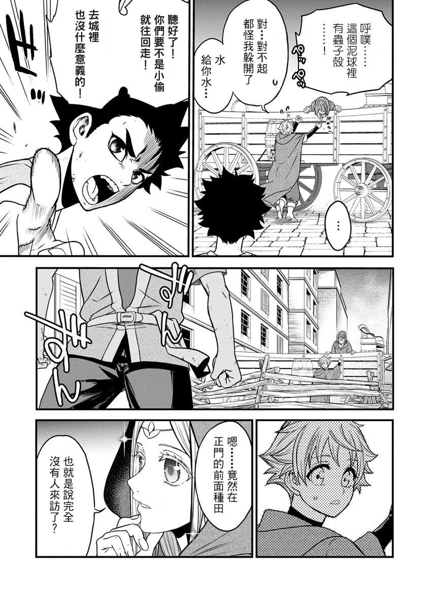 《挂逼杀手 异世界召唤者必须斩尽杀绝》漫画最新章节第15话免费下拉式在线观看章节第【15】张图片