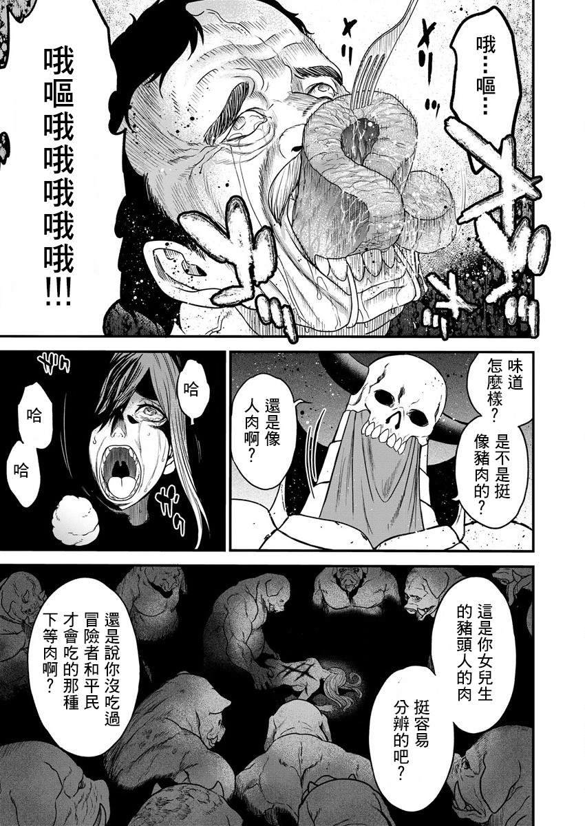 《挂逼杀手 异世界召唤者必须斩尽杀绝》漫画最新章节第14话免费下拉式在线观看章节第【3】张图片