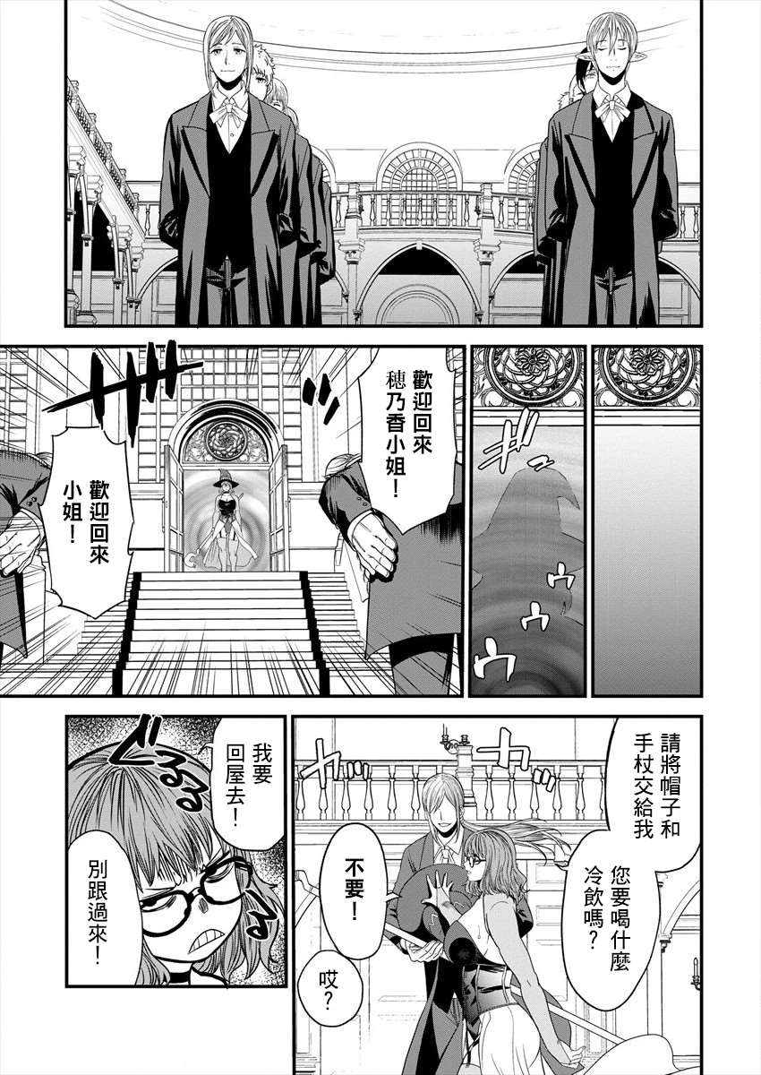 《挂逼杀手 异世界召唤者必须斩尽杀绝》漫画最新章节第3话免费下拉式在线观看章节第【18】张图片