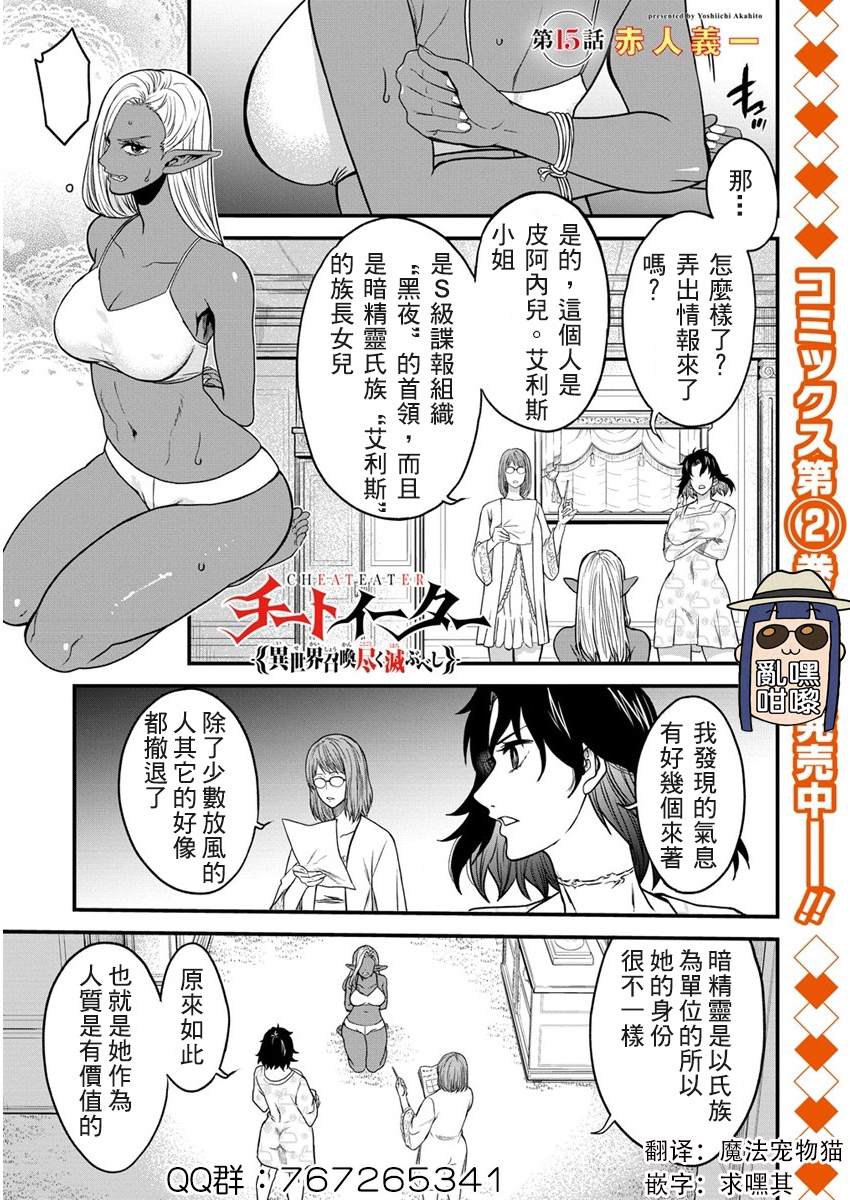 《挂逼杀手 异世界召唤者必须斩尽杀绝》漫画最新章节第15话免费下拉式在线观看章节第【1】张图片