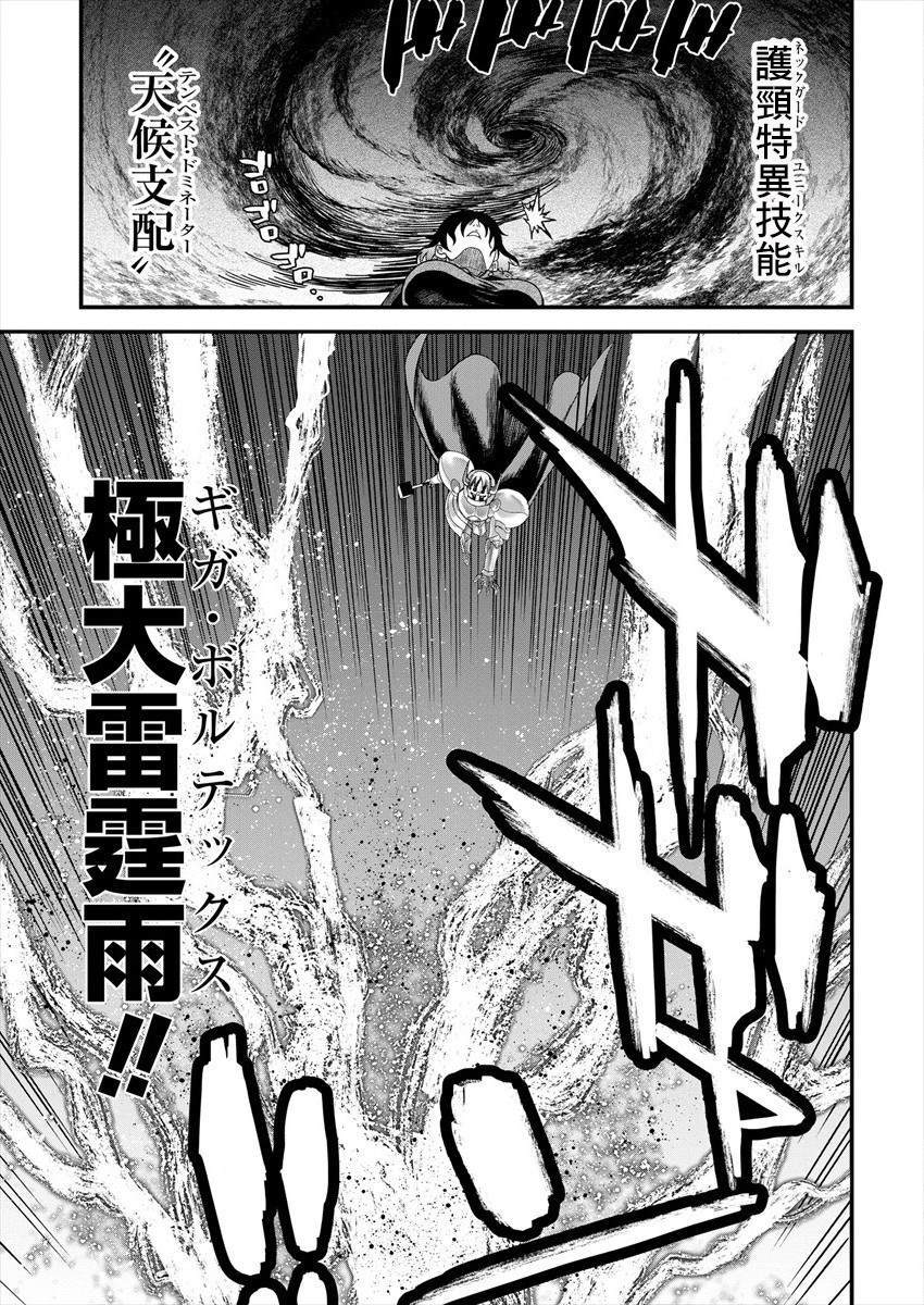 《挂逼杀手 异世界召唤者必须斩尽杀绝》漫画最新章节第2话免费下拉式在线观看章节第【10】张图片