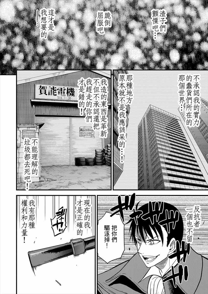 《挂逼杀手 异世界召唤者必须斩尽杀绝》漫画最新章节第1话免费下拉式在线观看章节第【42】张图片