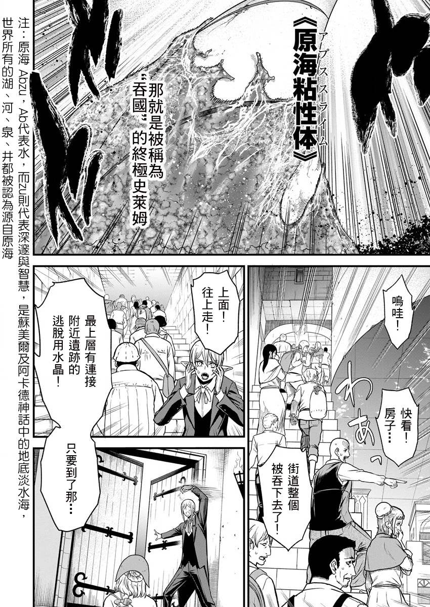 《挂逼杀手 异世界召唤者必须斩尽杀绝》漫画最新章节第10话免费下拉式在线观看章节第【2】张图片