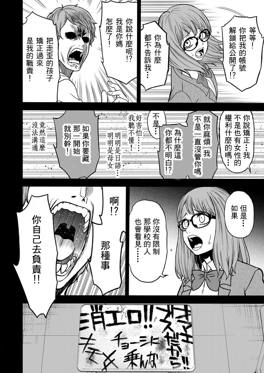 《挂逼杀手 异世界召唤者必须斩尽杀绝》漫画最新章节第8话免费下拉式在线观看章节第【14】张图片