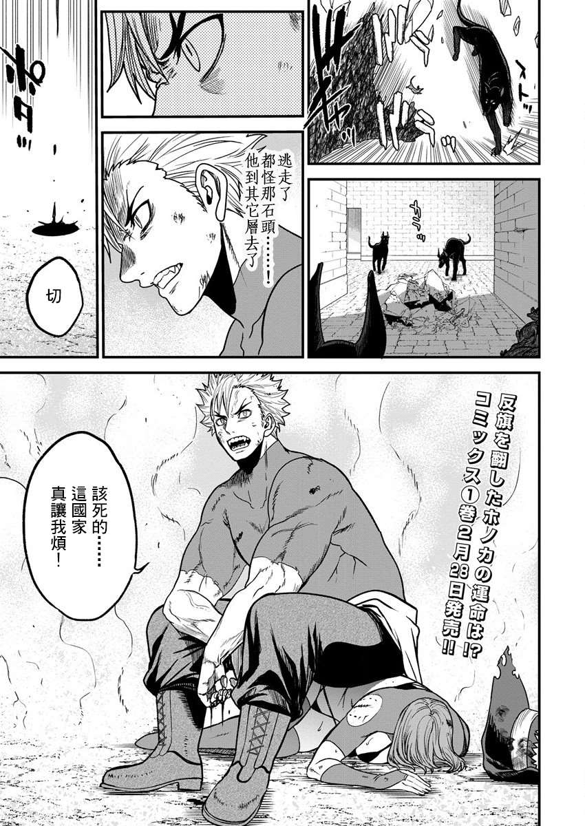 《挂逼杀手 异世界召唤者必须斩尽杀绝》漫画最新章节第6话免费下拉式在线观看章节第【23】张图片