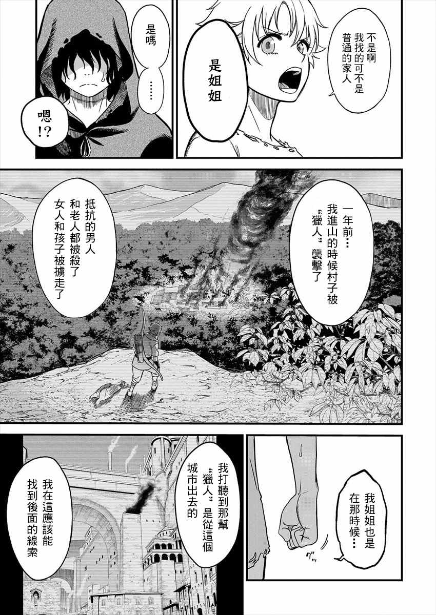 《挂逼杀手 异世界召唤者必须斩尽杀绝》漫画最新章节第1话免费下拉式在线观看章节第【15】张图片