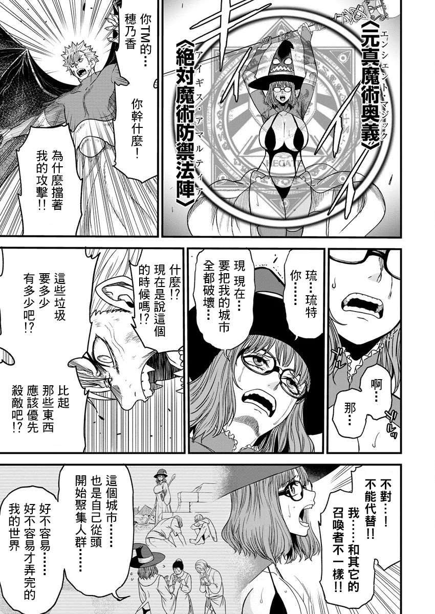 《挂逼杀手 异世界召唤者必须斩尽杀绝》漫画最新章节第6话免费下拉式在线观看章节第【15】张图片