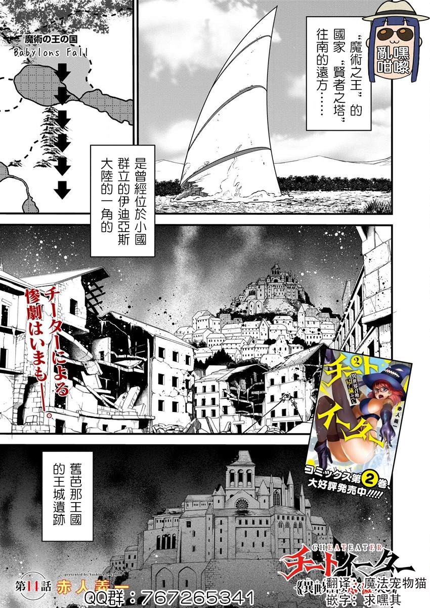 《挂逼杀手 异世界召唤者必须斩尽杀绝》漫画最新章节第14话免费下拉式在线观看章节第【1】张图片