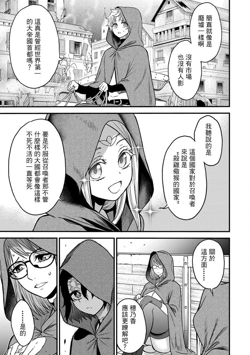 《挂逼杀手 异世界召唤者必须斩尽杀绝》漫画最新章节第15话免费下拉式在线观看章节第【11】张图片