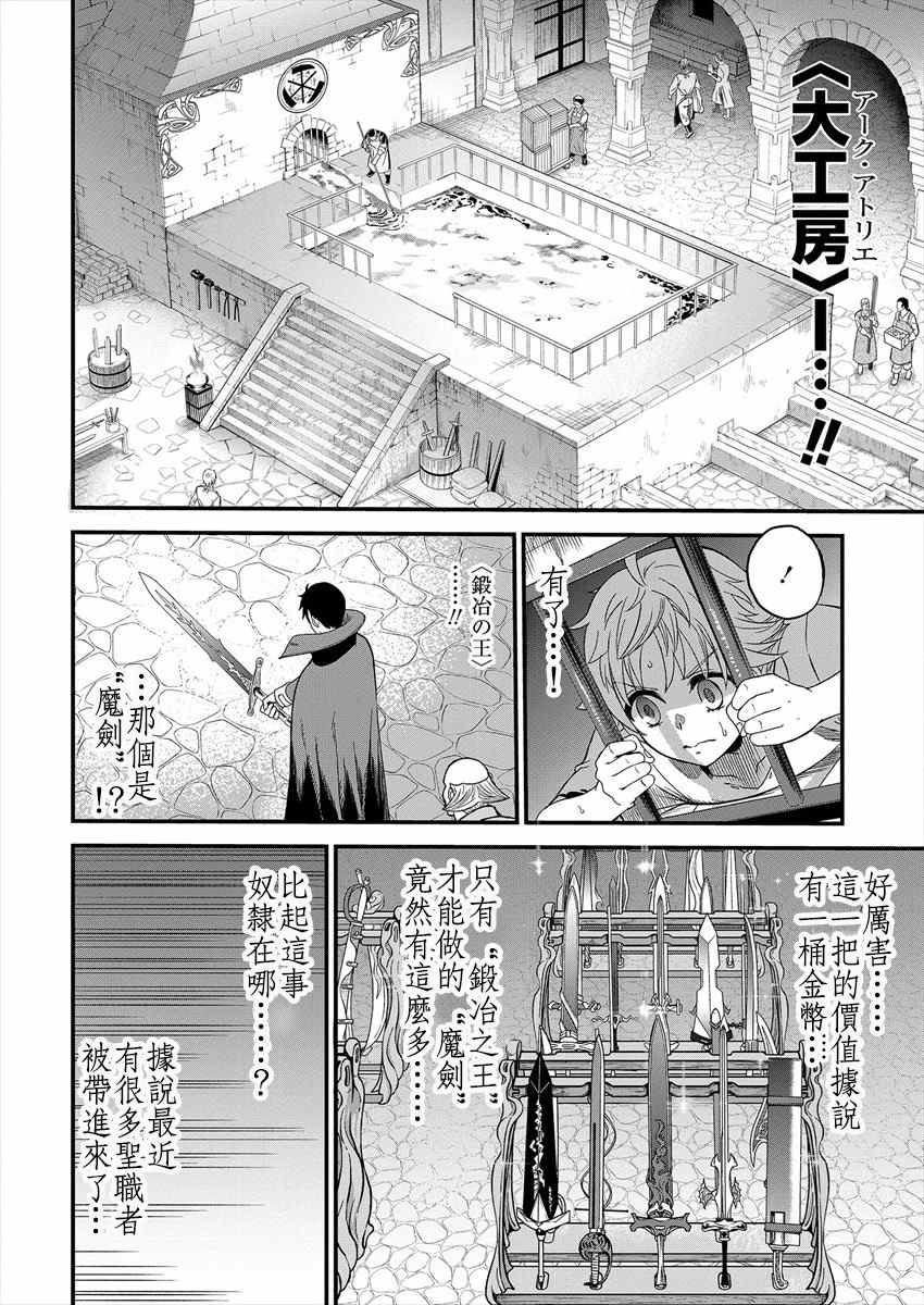 《挂逼杀手 异世界召唤者必须斩尽杀绝》漫画最新章节第1话免费下拉式在线观看章节第【22】张图片