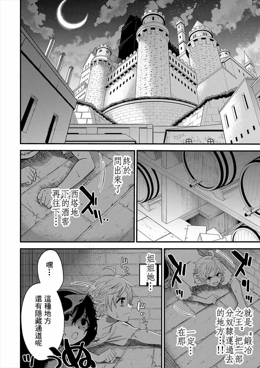 《挂逼杀手 异世界召唤者必须斩尽杀绝》漫画最新章节第1话免费下拉式在线观看章节第【20】张图片