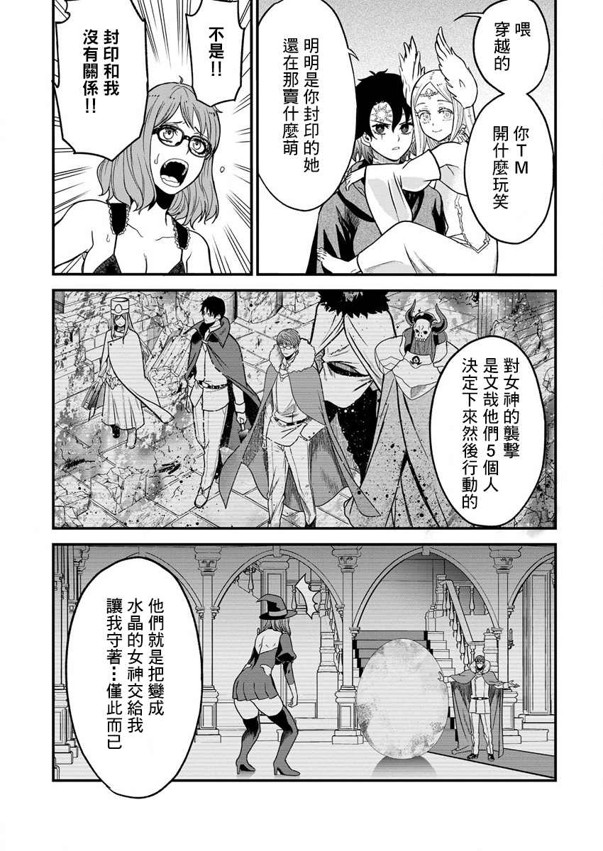 《挂逼杀手 异世界召唤者必须斩尽杀绝》漫画最新章节第9话免费下拉式在线观看章节第【17】张图片