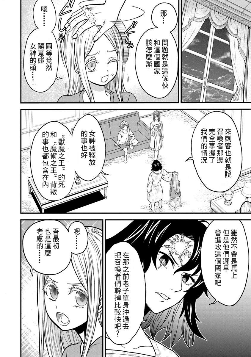 《挂逼杀手 异世界召唤者必须斩尽杀绝》漫画最新章节第15话免费下拉式在线观看章节第【6】张图片