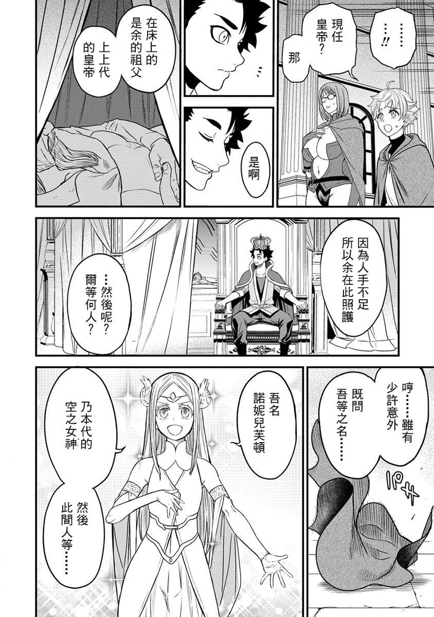 《挂逼杀手 异世界召唤者必须斩尽杀绝》漫画最新章节第15话免费下拉式在线观看章节第【20】张图片