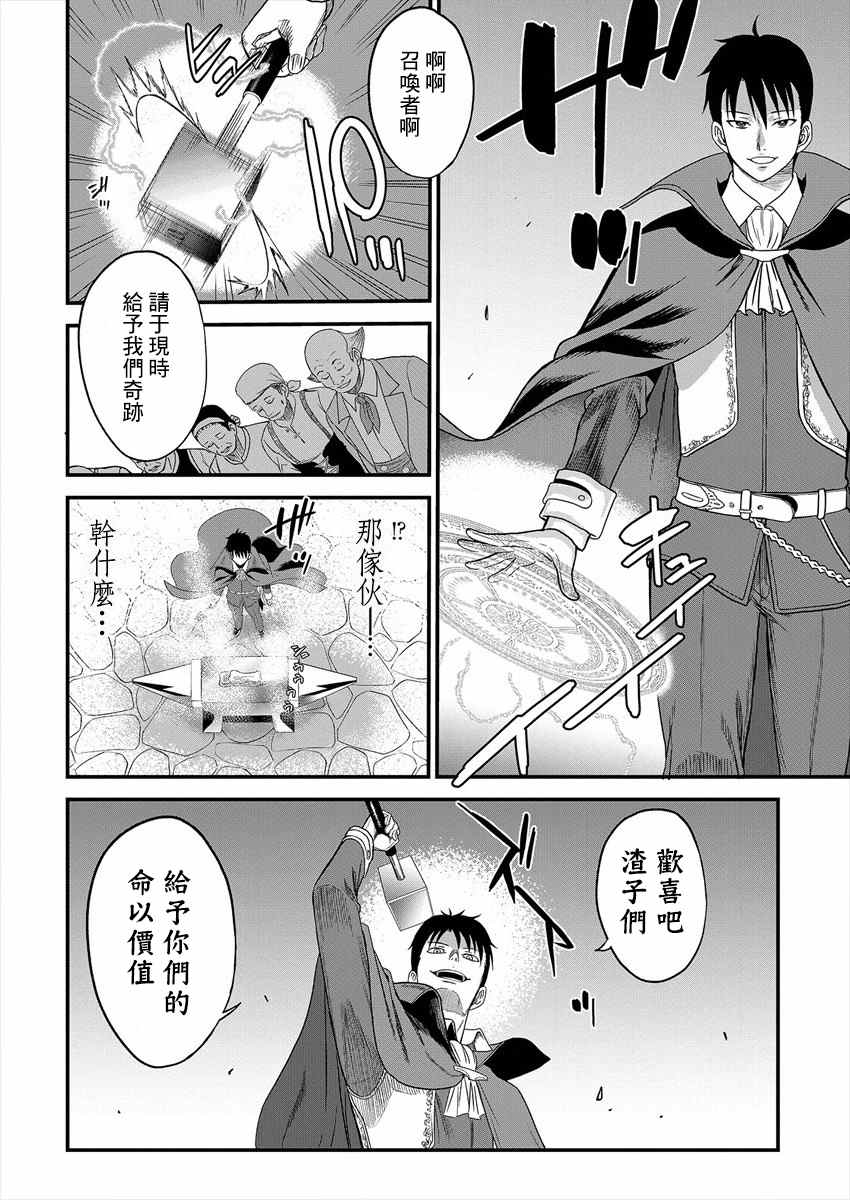 《挂逼杀手 异世界召唤者必须斩尽杀绝》漫画最新章节第1话免费下拉式在线观看章节第【26】张图片