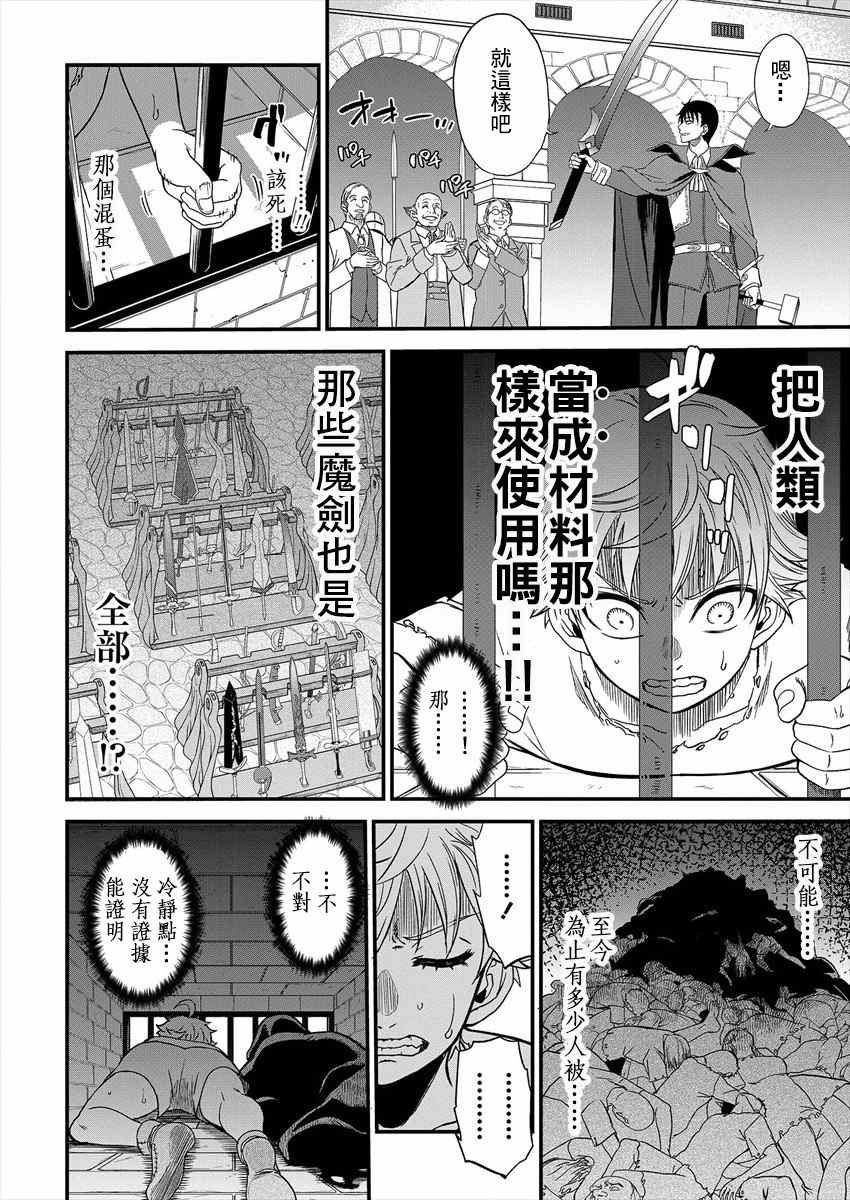 《挂逼杀手 异世界召唤者必须斩尽杀绝》漫画最新章节第1话免费下拉式在线观看章节第【28】张图片