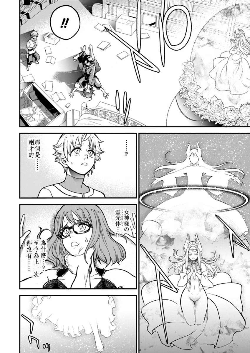 《挂逼杀手 异世界召唤者必须斩尽杀绝》漫画最新章节第9话免费下拉式在线观看章节第【6】张图片