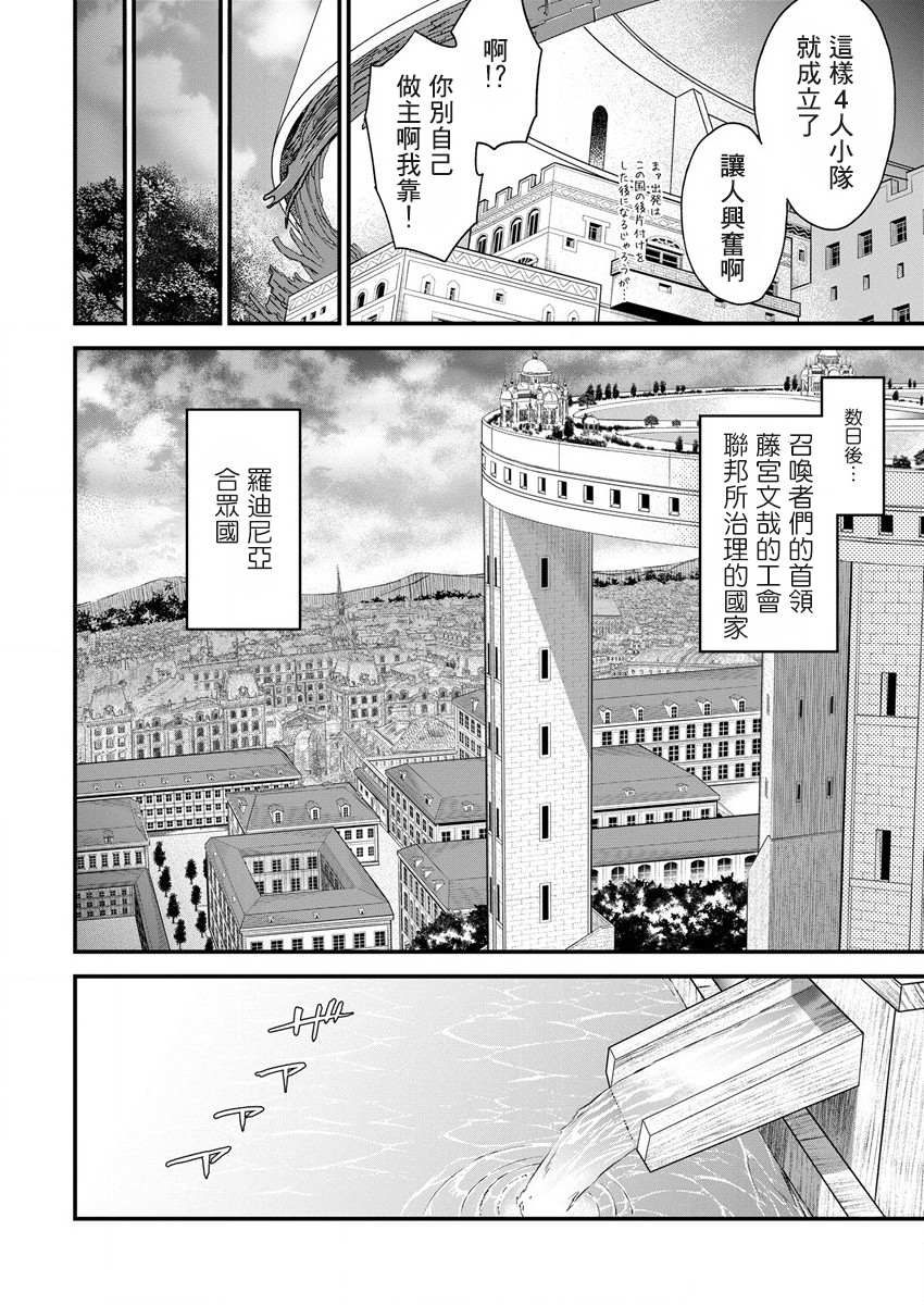 《挂逼杀手 异世界召唤者必须斩尽杀绝》漫画最新章节第13话免费下拉式在线观看章节第【20】张图片