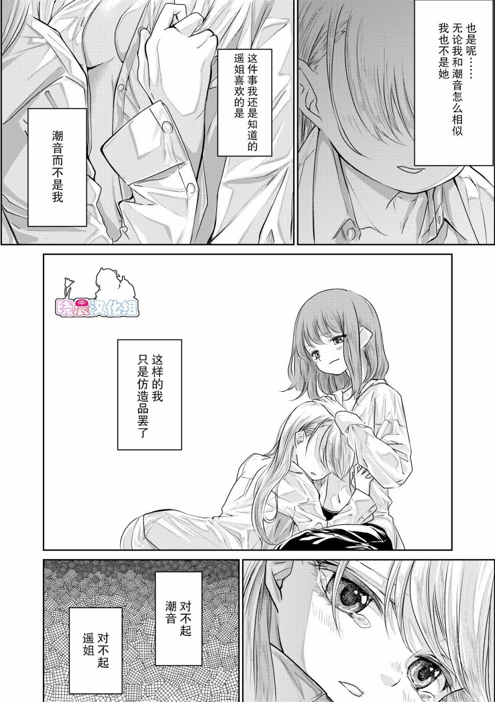 《没有骗你哦》漫画最新章节第1话免费下拉式在线观看章节第【11】张图片