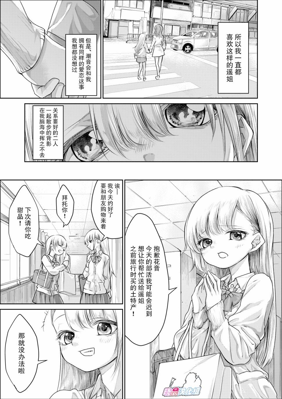 《没有骗你哦》漫画最新章节第1话免费下拉式在线观看章节第【3】张图片