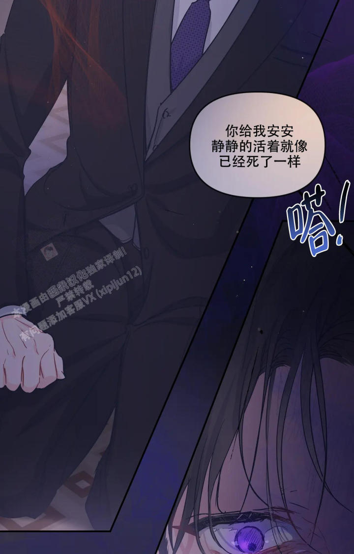 《爱情的反转》漫画最新章节第21话免费下拉式在线观看章节第【15】张图片