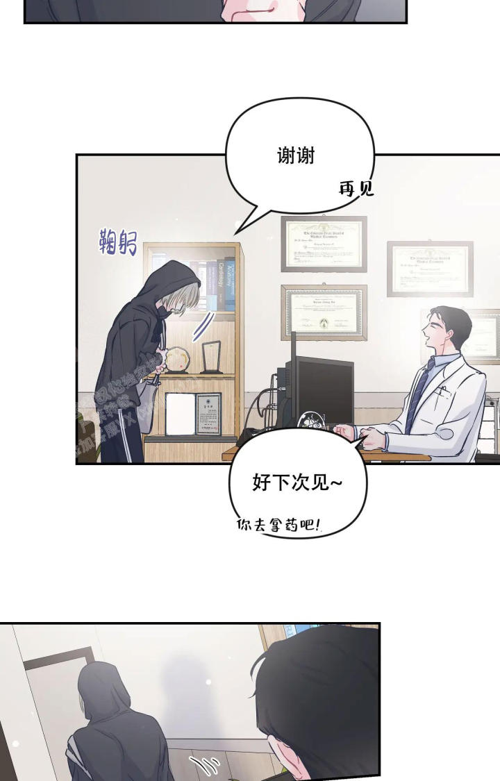 《爱情的反转》漫画最新章节第23话免费下拉式在线观看章节第【25】张图片