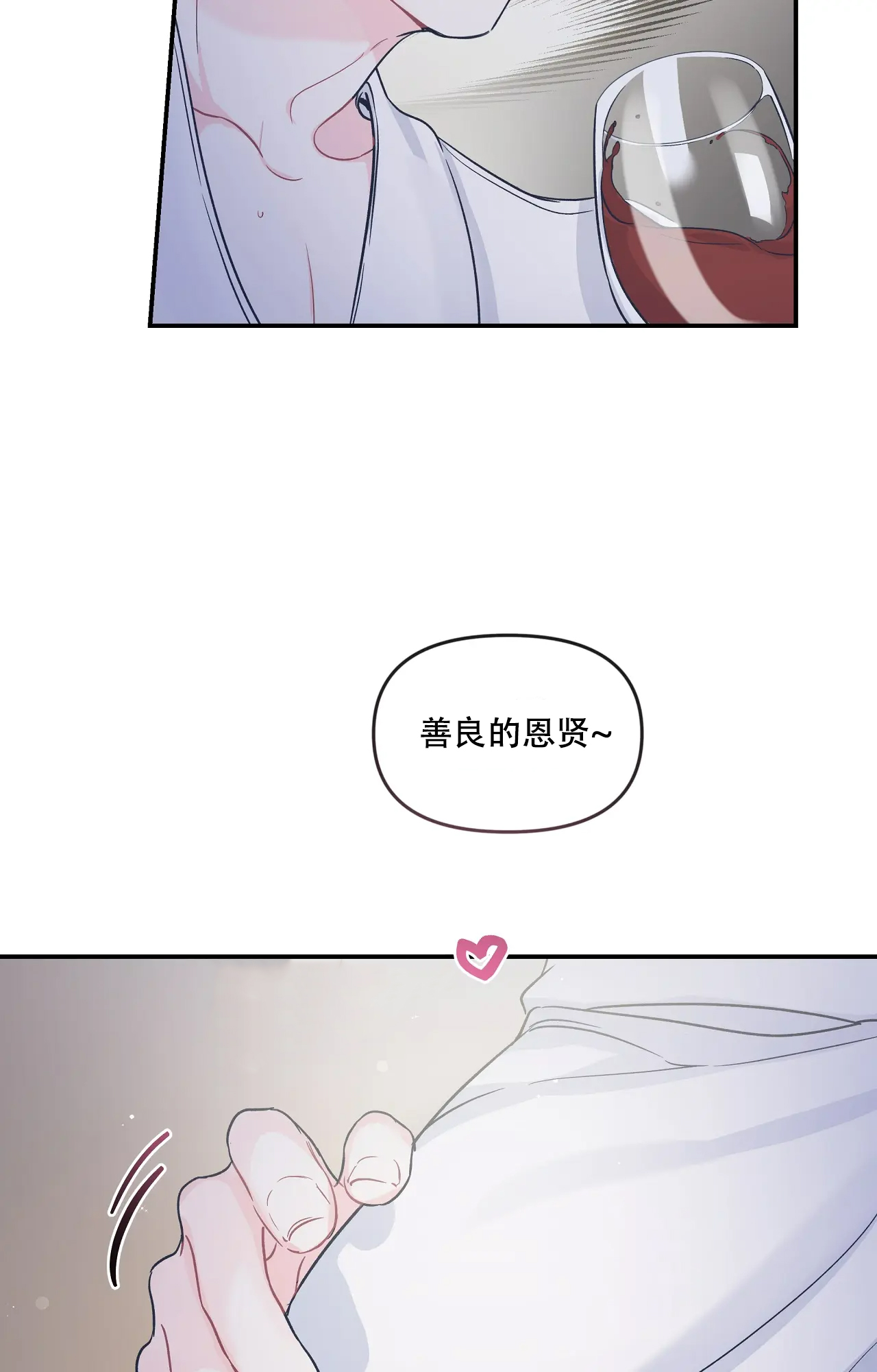 《爱情的反转》漫画最新章节第3话免费下拉式在线观看章节第【14】张图片