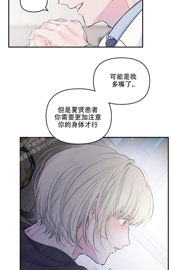 《爱情的反转》漫画最新章节第23话免费下拉式在线观看章节第【10】张图片