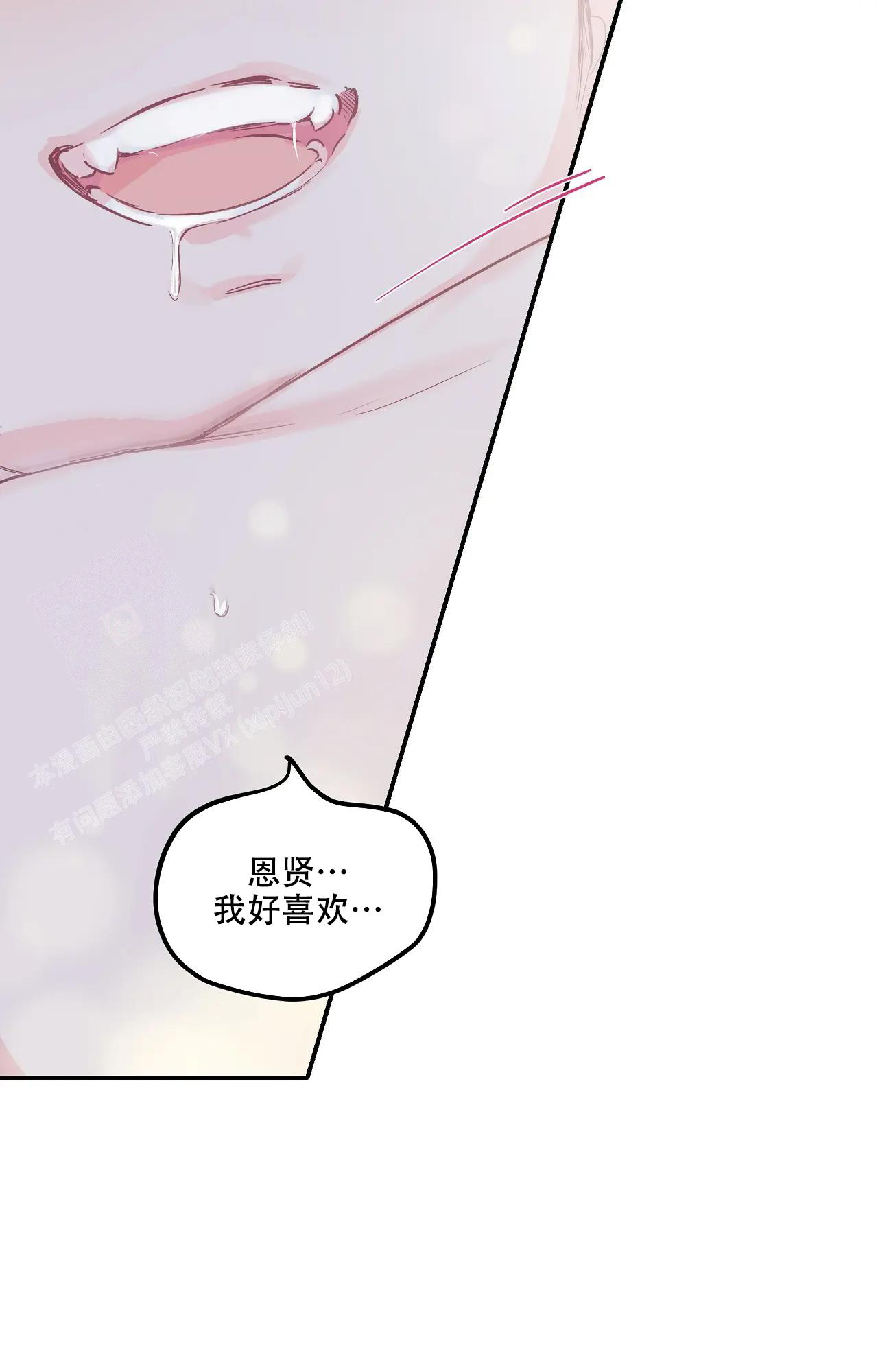 《爱情的反转》漫画最新章节第19话免费下拉式在线观看章节第【15】张图片