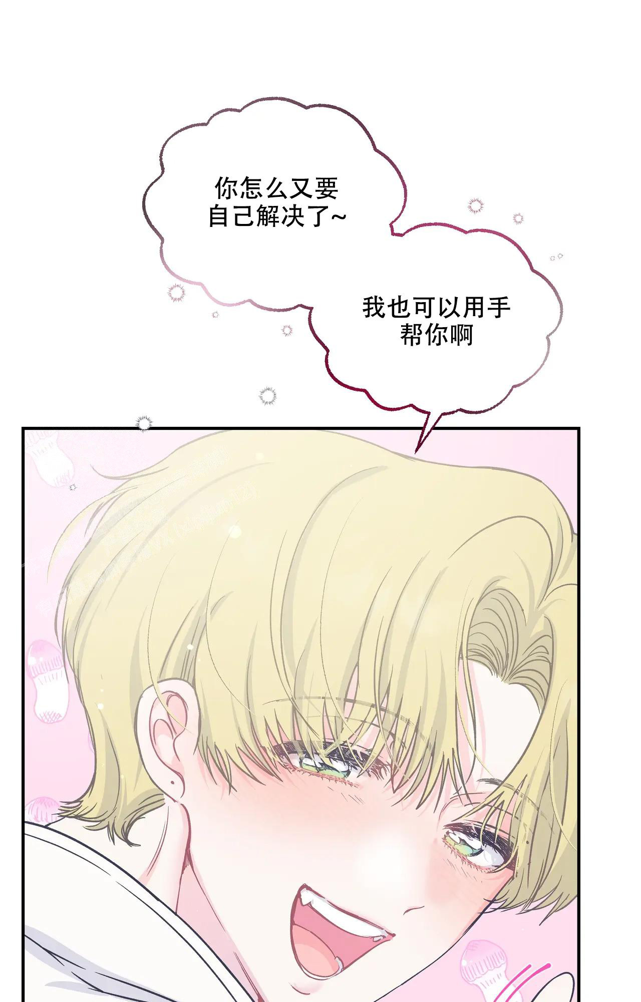 《爱情的反转》漫画最新章节第11话免费下拉式在线观看章节第【25】张图片