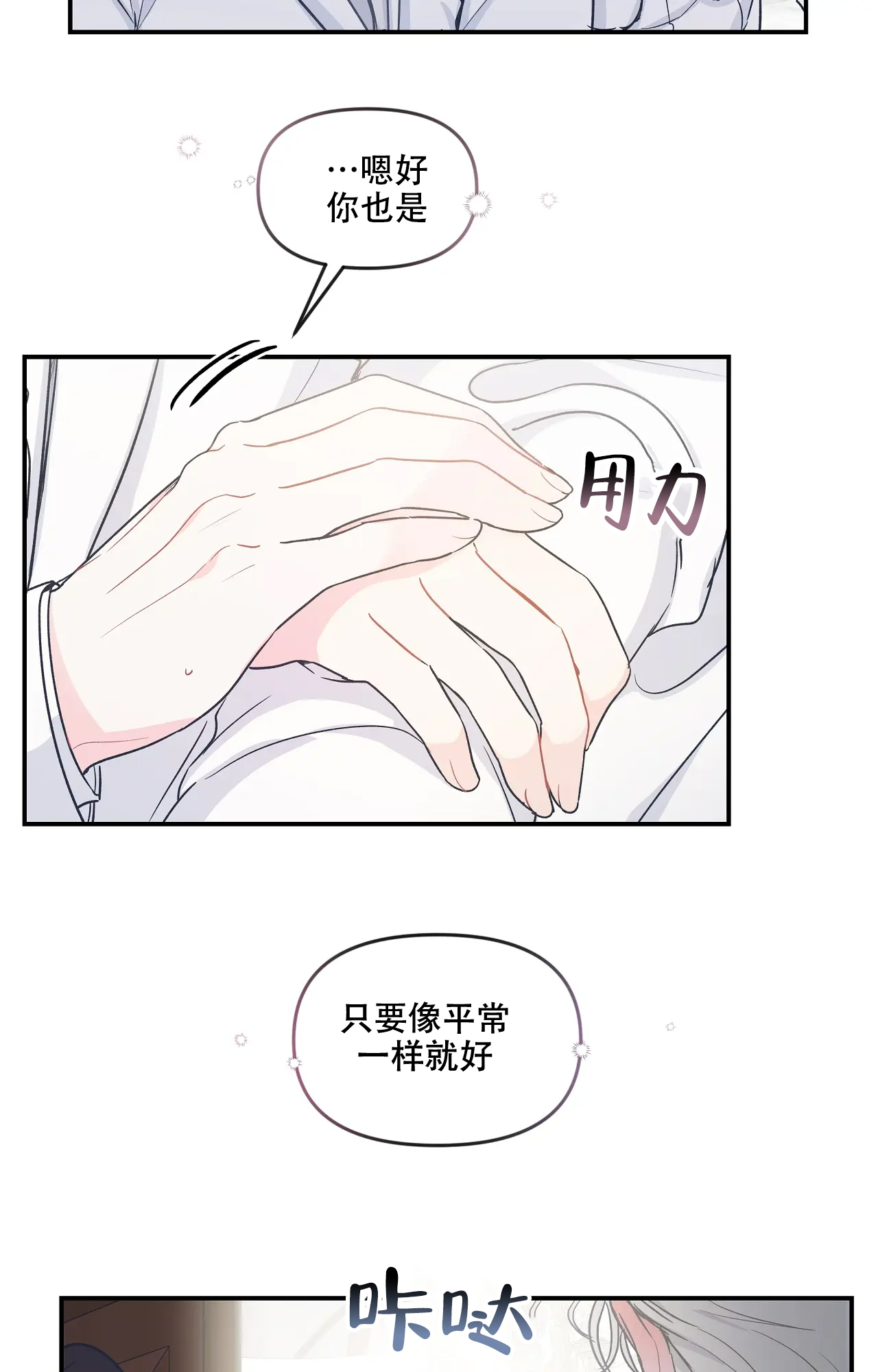 《爱情的反转》漫画最新章节第1话免费下拉式在线观看章节第【12】张图片