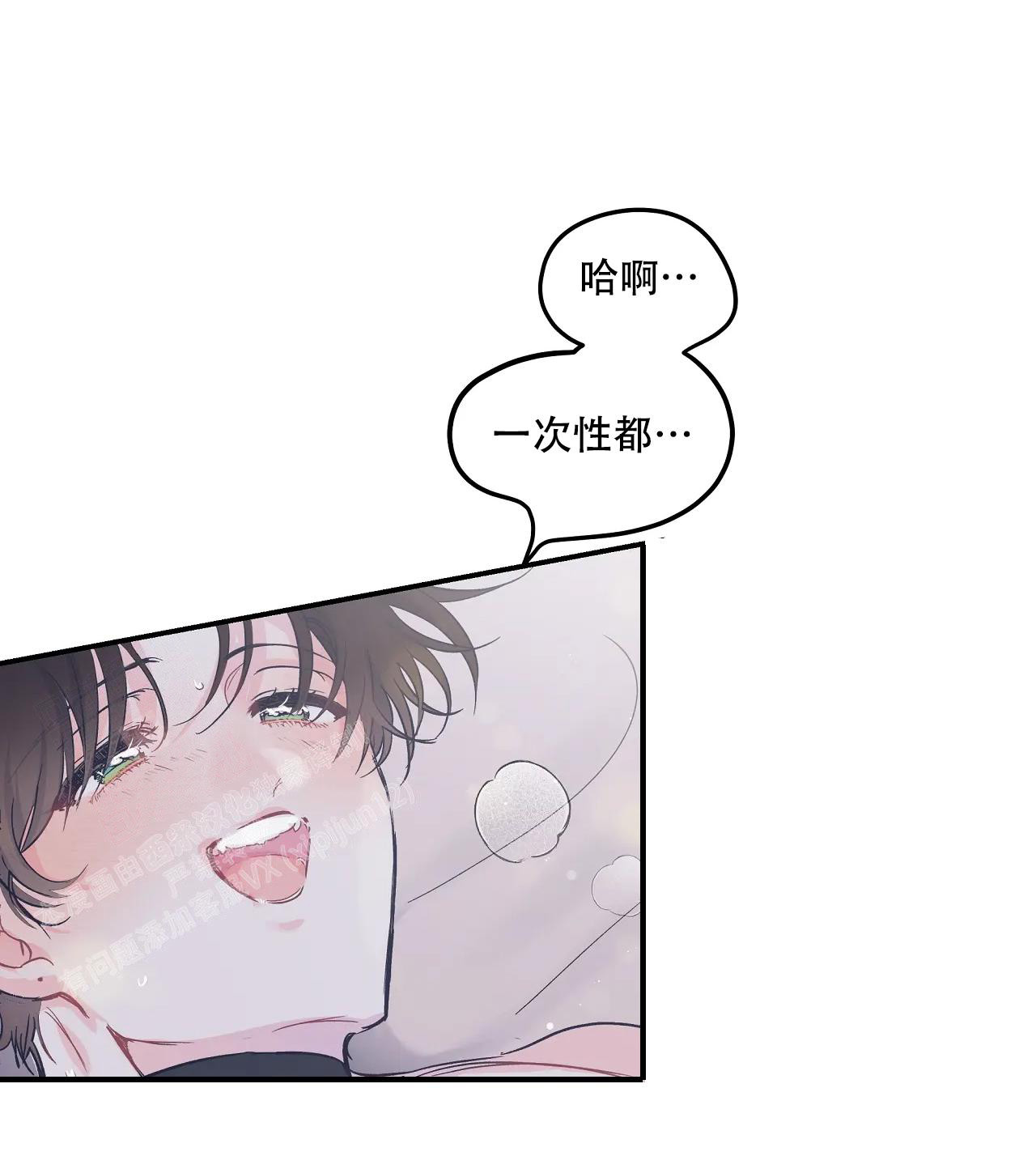 《爱情的反转》漫画最新章节第19话免费下拉式在线观看章节第【4】张图片