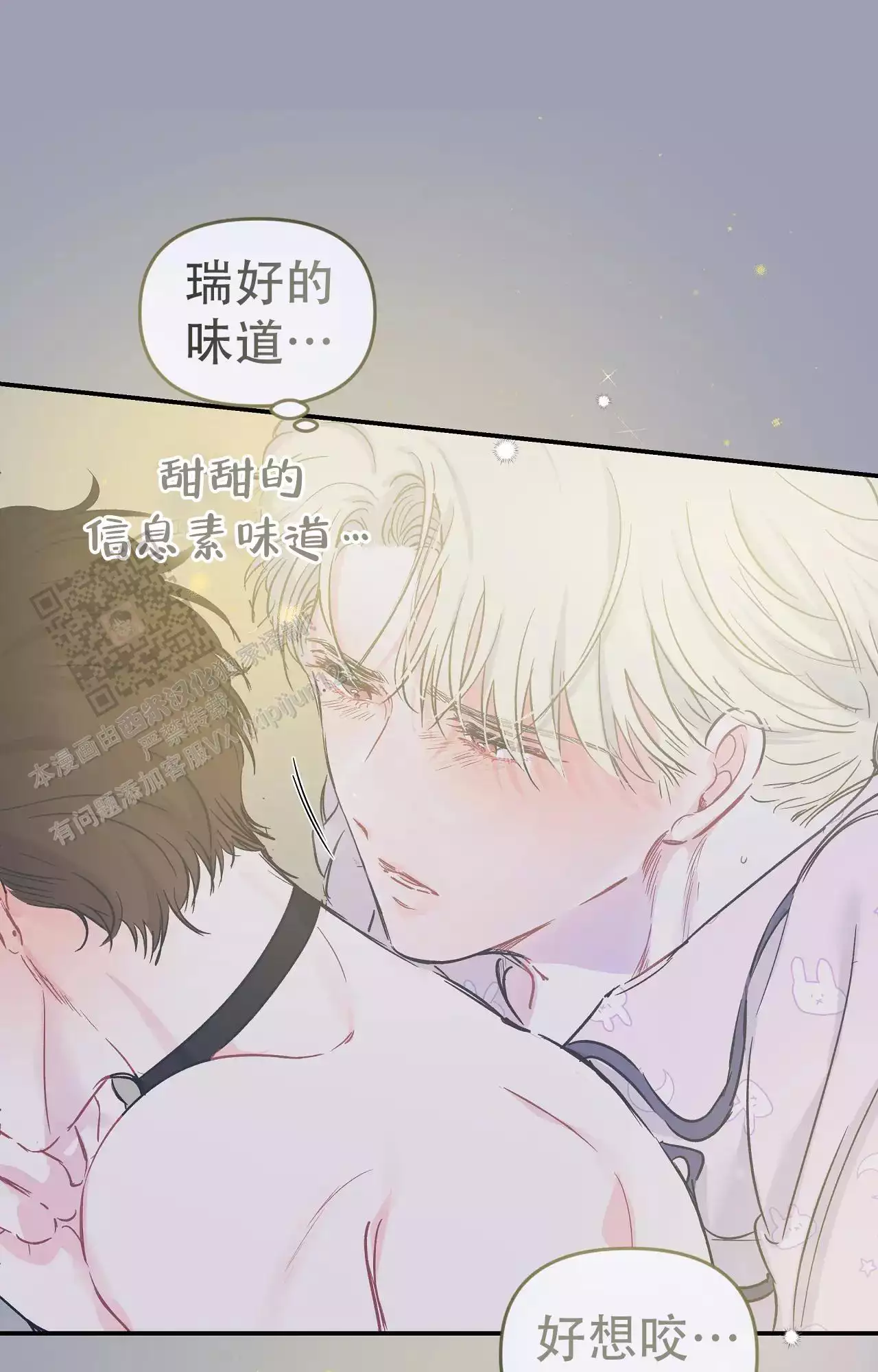 《爱情的反转》漫画最新章节第27话免费下拉式在线观看章节第【37】张图片