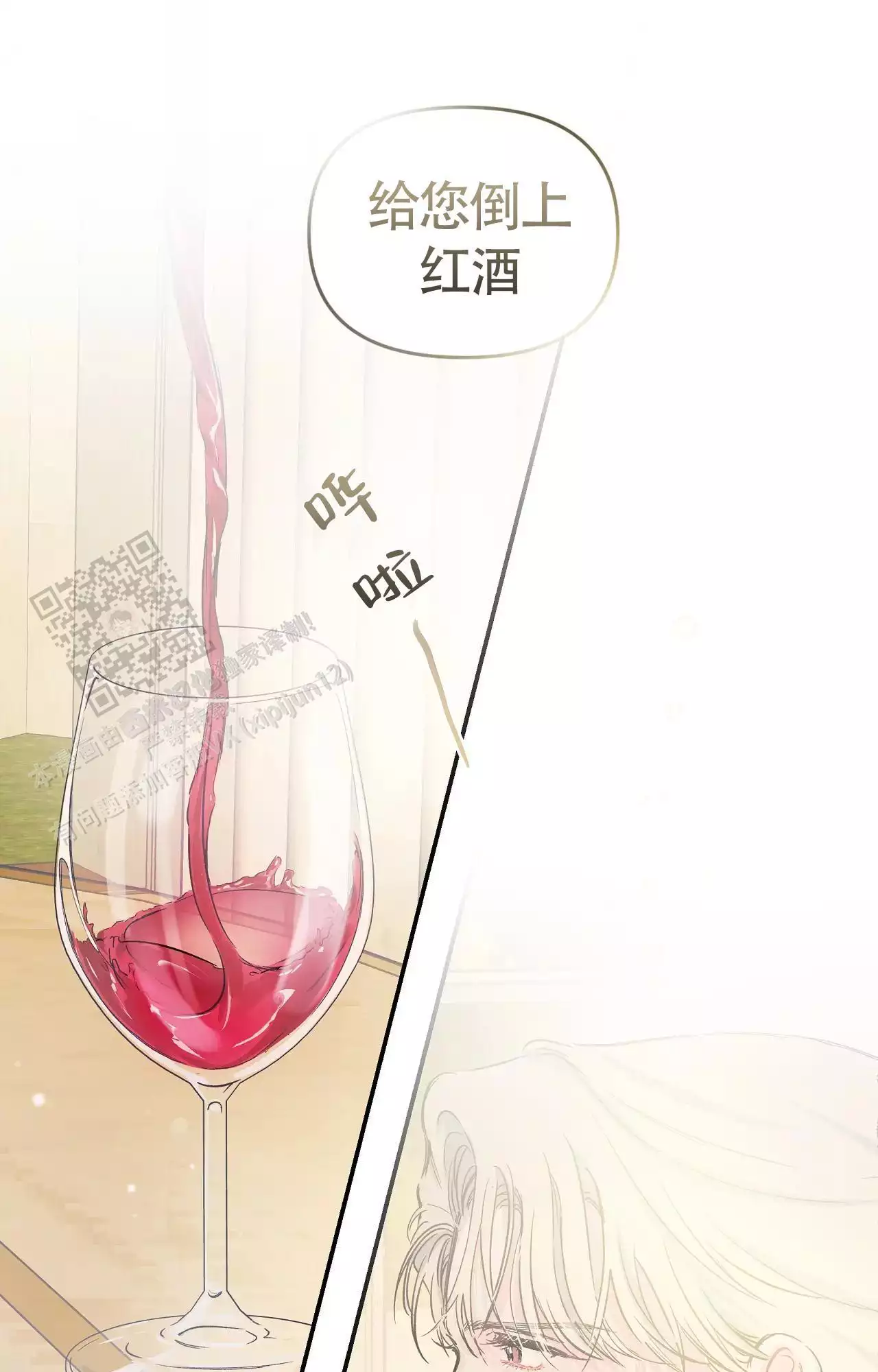 《爱情的反转》漫画最新章节第25话免费下拉式在线观看章节第【1】张图片