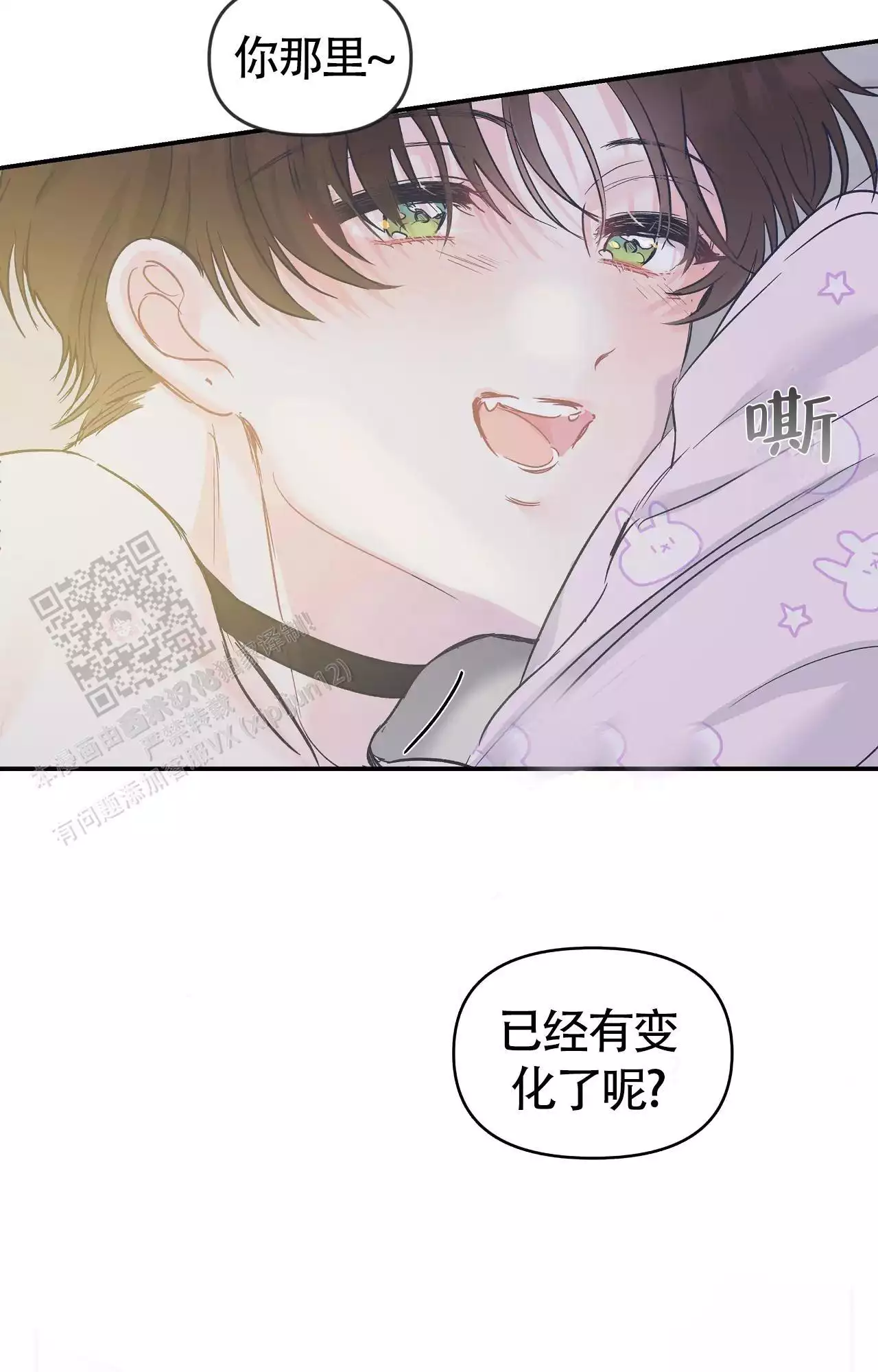 《爱情的反转》漫画最新章节第26话免费下拉式在线观看章节第【17】张图片