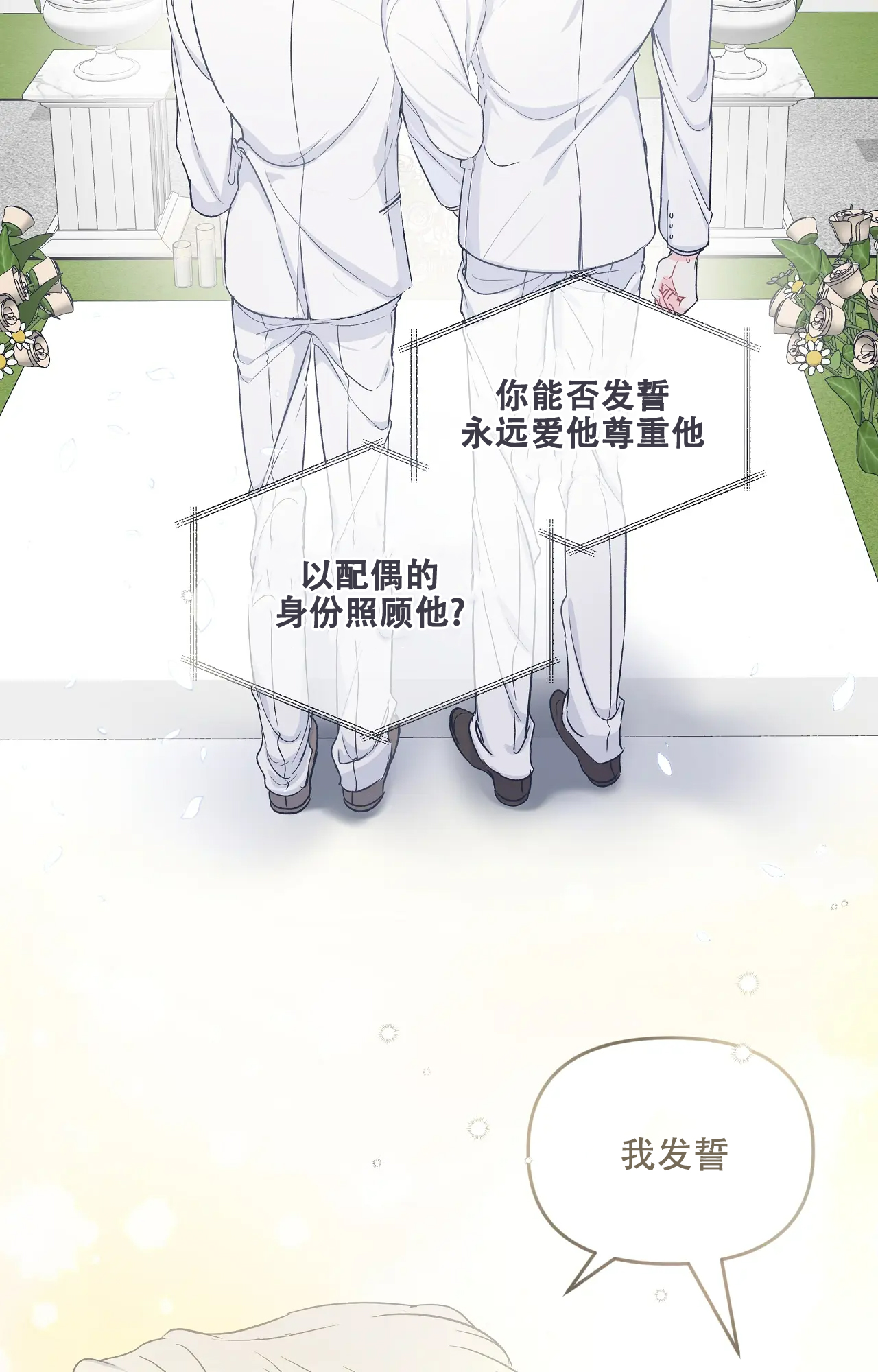 《爱情的反转》漫画最新章节第1话免费下拉式在线观看章节第【22】张图片