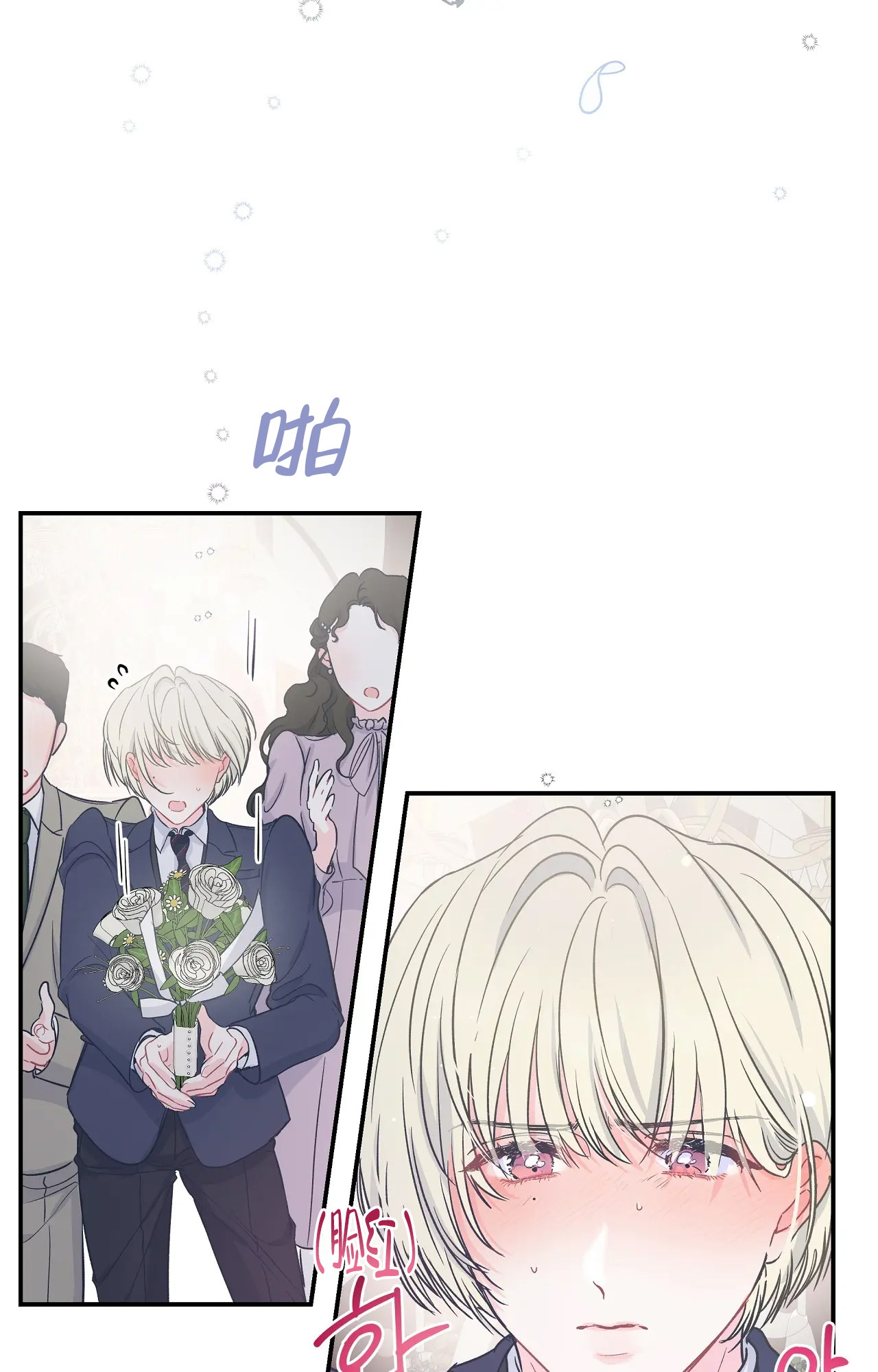 《爱情的反转》漫画最新章节第2话免费下拉式在线观看章节第【19】张图片