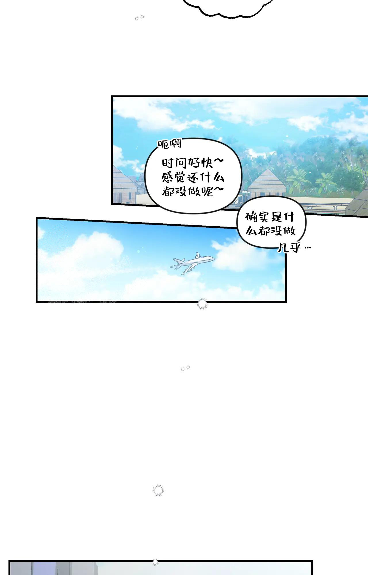 《爱情的反转》漫画最新章节第20话免费下拉式在线观看章节第【24】张图片