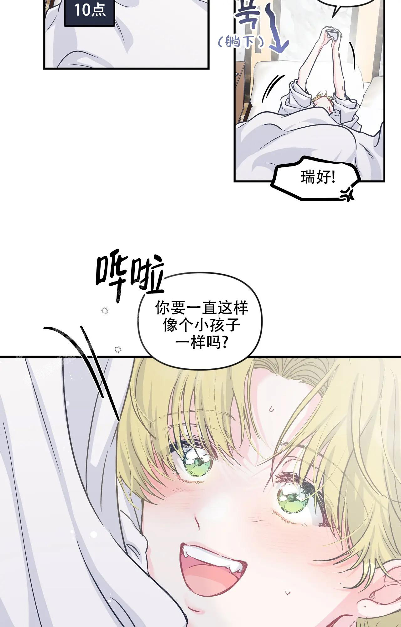 《爱情的反转》漫画最新章节第12话免费下拉式在线观看章节第【6】张图片