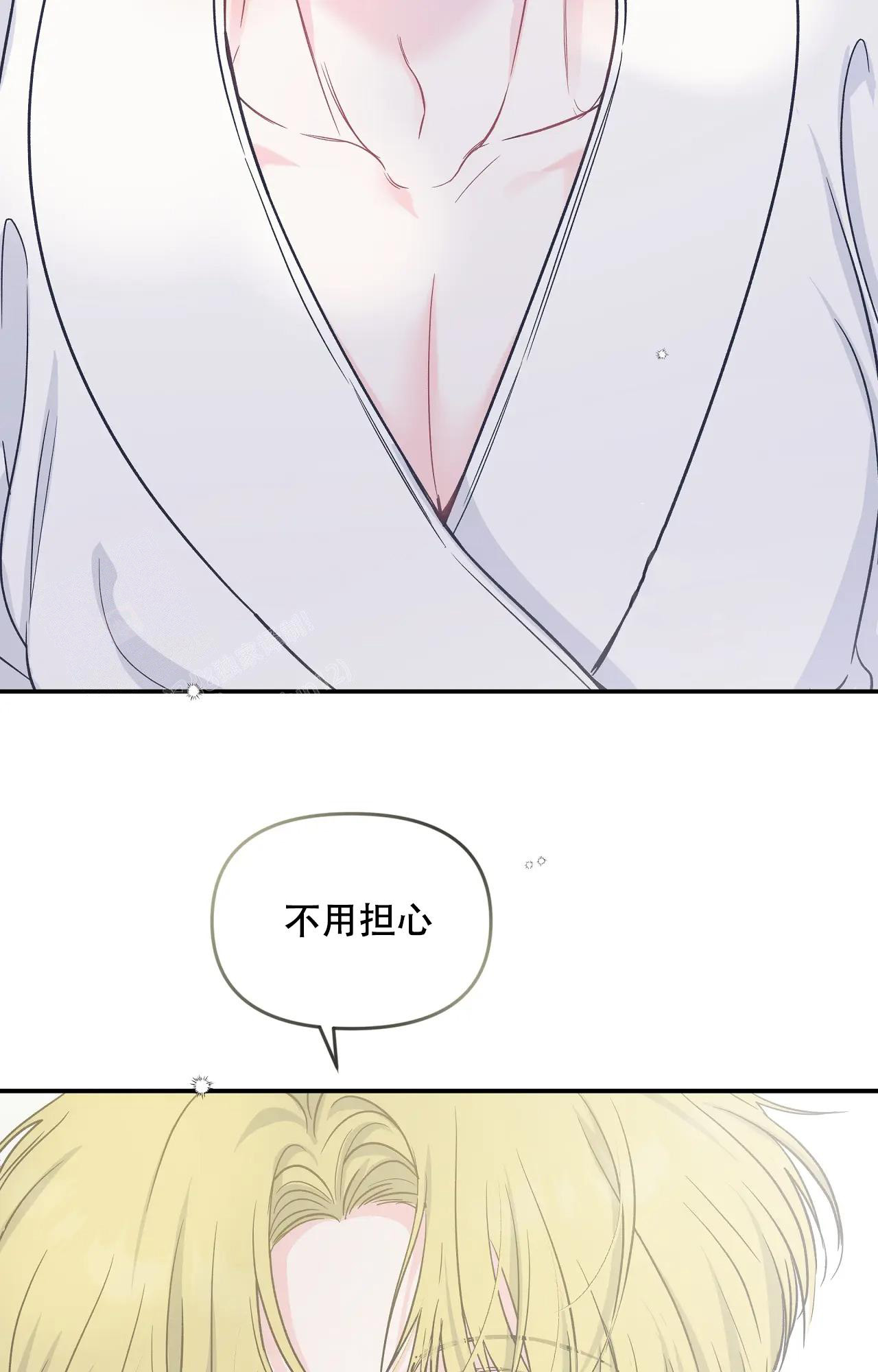 《爱情的反转》漫画最新章节第11话免费下拉式在线观看章节第【2】张图片