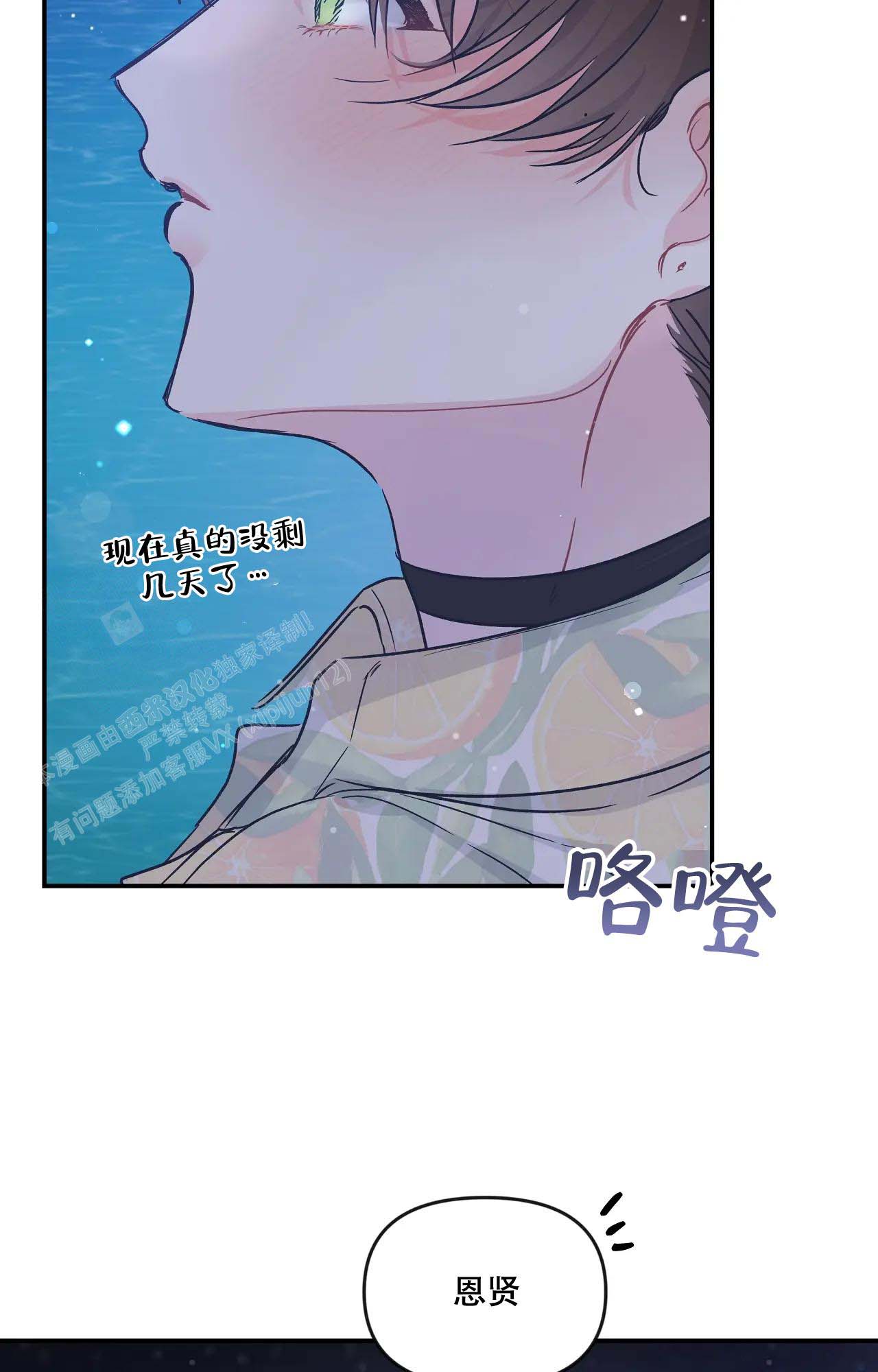 《爱情的反转》漫画最新章节第16话免费下拉式在线观看章节第【11】张图片