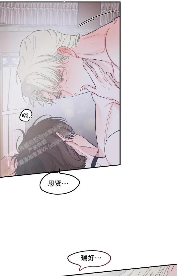 《爱情的反转》漫画最新章节第19话免费下拉式在线观看章节第【19】张图片