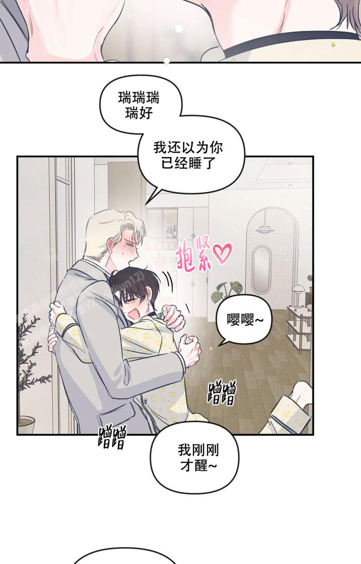 《爱情的反转》漫画最新章节第24话免费下拉式在线观看章节第【10】张图片